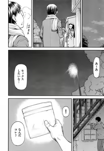 Page 248 of COMIC AUN 2013-05 - preview thumbnail