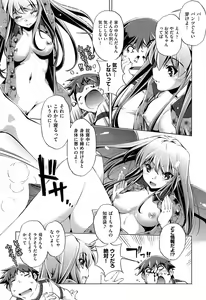 Page 271 of COMIC AUN 2013-05 - preview thumbnail