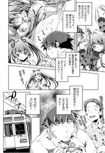 Page 275 of COMIC AUN 2013-05 - preview thumbnail