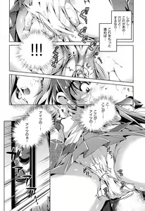 Page 279 of COMIC AUN 2013-05 - preview thumbnail