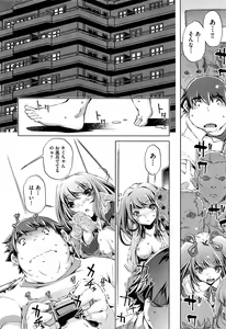 Page 280 of COMIC AUN 2013-05 - preview thumbnail