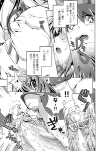 Page 285 of COMIC AUN 2013-05 - preview thumbnail