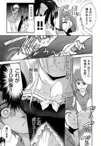 Page 351 of COMIC AUN 2013-05 - preview thumbnail