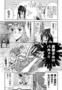 Page 355 of COMIC AUN 2013-05 - preview thumbnail