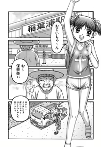 Page 380 of COMIC AUN 2013-05 - preview thumbnail