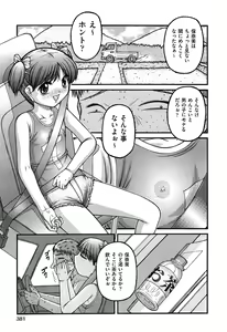 Page 381 of COMIC AUN 2013-05 - preview thumbnail