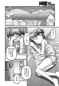 Page 384 of COMIC AUN 2013-05 - preview thumbnail