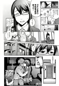 Page 396 of COMIC AUN 2013-05 - preview thumbnail