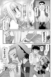 Page 421 of COMIC AUN 2013-05 - preview thumbnail