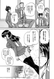 Page 443 of COMIC AUN 2013-05 - preview thumbnail