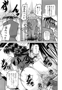 Page 451 of COMIC AUN 2013-05 - preview thumbnail