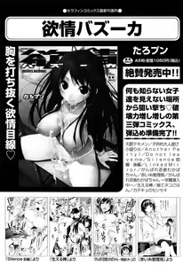 Page 470 of COMIC AUN 2013-05 - preview thumbnail