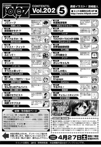 Page 492 of COMIC AUN 2013-05 - preview thumbnail