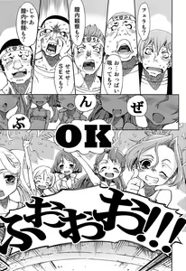 Page 63 of COMIC AUN 2013-05 - preview thumbnail