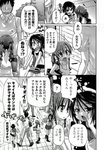 Page 102 of COMIC AUN 2013-04 - preview thumbnail