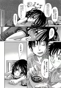 Page 105 of COMIC AUN 2013-04 - preview thumbnail