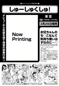 Page 108 of COMIC AUN 2013-04 - preview thumbnail