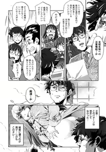Page 119 of COMIC AUN 2013-04 - preview thumbnail