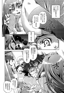 Page 129 of COMIC AUN 2013-04 - preview thumbnail