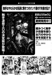 Page 138 of COMIC AUN 2013-04 - preview thumbnail