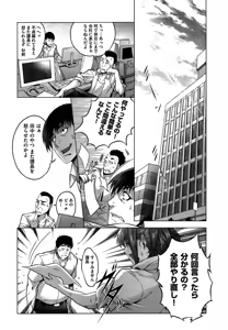 Page 140 of COMIC AUN 2013-04 - preview thumbnail
