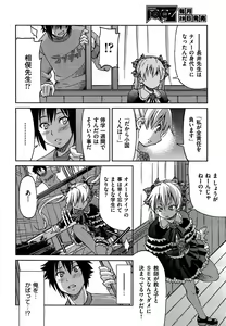 Page 169 of COMIC AUN 2013-04 - preview thumbnail
