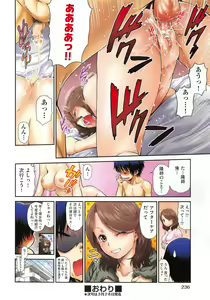 Page 235 of COMIC AUN 2013-04 - preview thumbnail