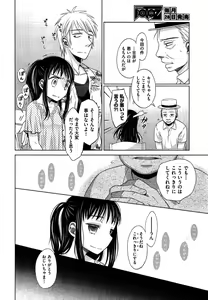 Page 265 of COMIC AUN 2013-04 - preview thumbnail