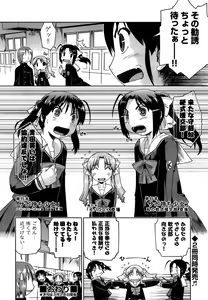 Page 297 of COMIC AUN 2013-04 - preview thumbnail