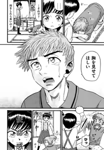 Page 303 of COMIC AUN 2013-04 - preview thumbnail