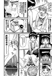 Page 309 of COMIC AUN 2013-04 - preview thumbnail