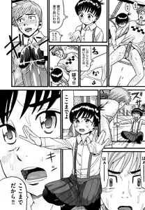 Page 311 of COMIC AUN 2013-04 - preview thumbnail