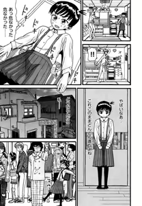 Page 312 of COMIC AUN 2013-04 - preview thumbnail
