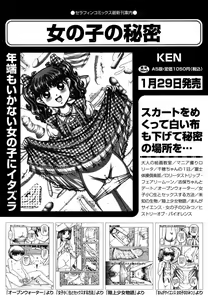 Page 347 of COMIC AUN 2013-04 - preview thumbnail
