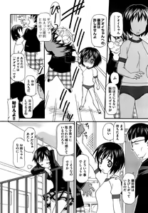 Page 387 of COMIC AUN 2013-04 - preview thumbnail
