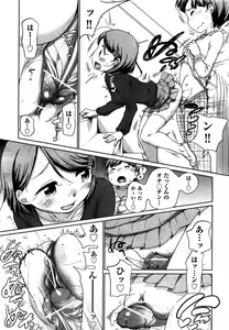 Page 460 of COMIC AUN 2013-04 - preview thumbnail