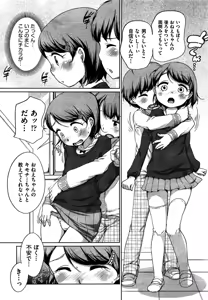 Page 466 of COMIC AUN 2013-04 - preview thumbnail