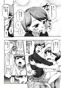 Page 467 of COMIC AUN 2013-04 - preview thumbnail