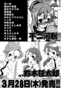 Page 505 of COMIC AUN 2013-04 - preview thumbnail