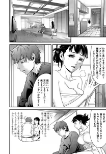 Page 53 of COMIC AUN 2013-04 - preview thumbnail