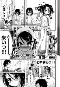 Page 56 of COMIC AUN 2013-04 - preview thumbnail