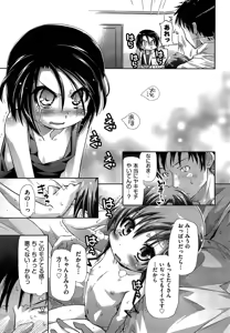 Page 70 of COMIC AUN 2013-04 - preview thumbnail