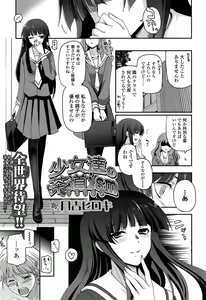 Page 105 of COMIC LO 2013-05 - preview thumbnail