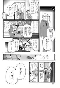 Page 108 of COMIC LO 2013-05 - preview thumbnail