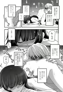 Page 121 of COMIC LO 2013-05 - preview thumbnail