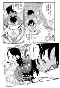 Page 138 of COMIC LO 2013-05 - preview thumbnail