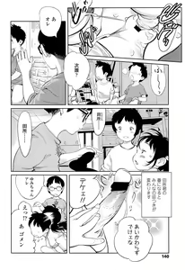 Page 140 of COMIC LO 2013-05 - preview thumbnail