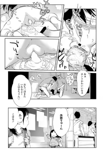 Page 147 of COMIC LO 2013-05 - preview thumbnail
