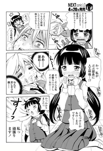 Page 184 of COMIC LO 2013-05 - preview thumbnail