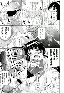 Page 189 of COMIC LO 2013-05 - preview thumbnail